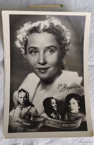 1959 год Р.Нифонтова Кишинёв