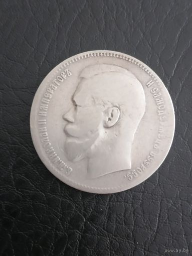 1 рубль 1897г.Серебро