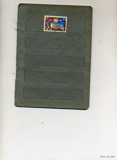 СССР, 1983,  100 лет з-ду СЕРП И МОЛОТ серия 1м,