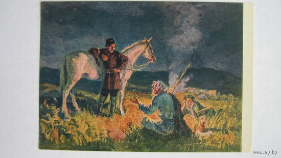 1954. Ванециан. "Счастье" А.П.Чехова