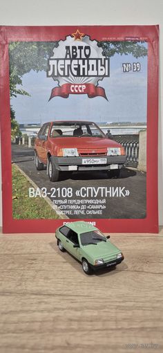 ВАЗ-2108 "СПУТНИК". Автолегенды СССР