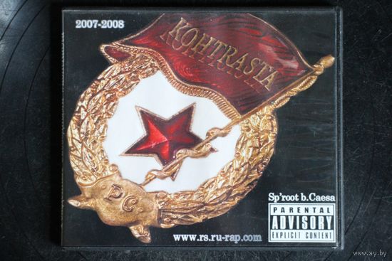 Kohtrasta - Sproot b. Caesa (CDr)