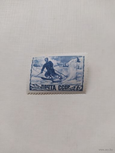 СССР марка 1948 г. Спорт