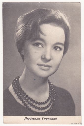 Людмила Гурченко