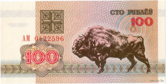 Беларусь, 100 рублей, 1992 г., серия АМ, UNC