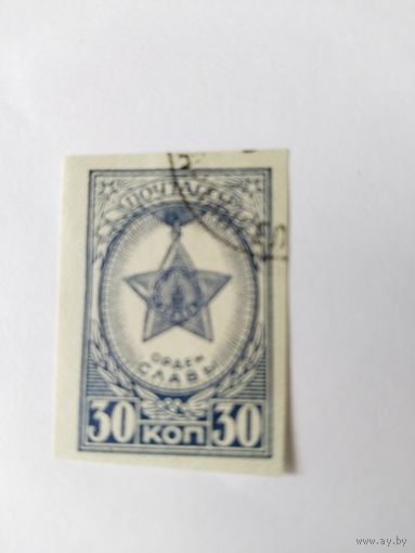 1    СССР  1945  б/з орден Славы