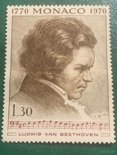 Монако 1970. 200 летие Людвига Ван Бетховена