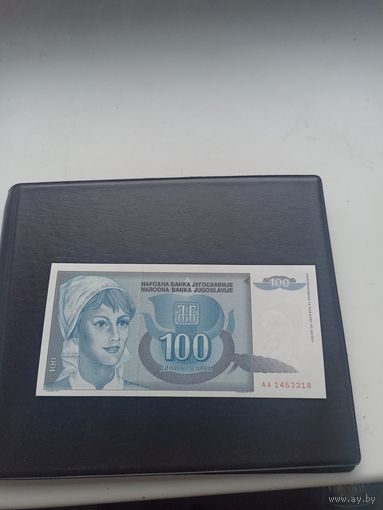 ЮГОСЛАВИЯ 100 динар 1992 год( серия АА)