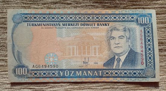 Werty71 Туркменистан 100 манат 1995 банкнота Туркмения