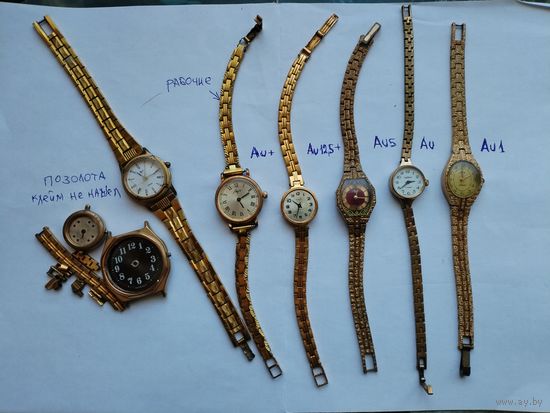 Часы СССР. Позолота.