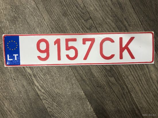 Автомобильный номер для коллекции