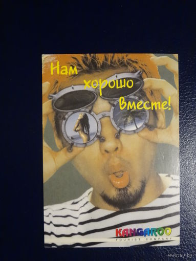 Календарик 2002 г.  Kangaroo. Тур. компания.