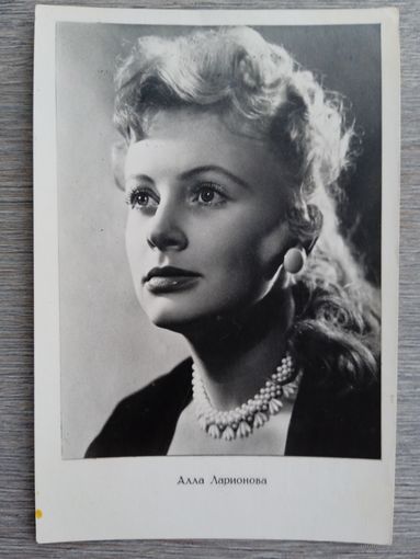 Актриса Алла Ларионова