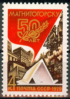 50 лет Магнитогорску