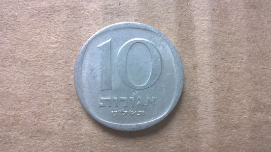 Израиль 10 агорот, 1979г. (D-88)