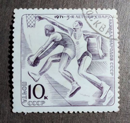 Марка СССР 1971 год Спартакиада народов