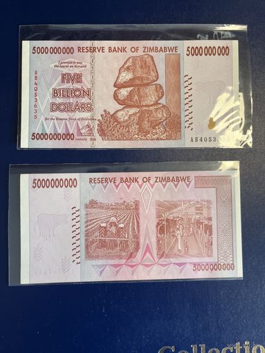 Зимбабве 5000000000 долларов образца 2008 года UNC p87