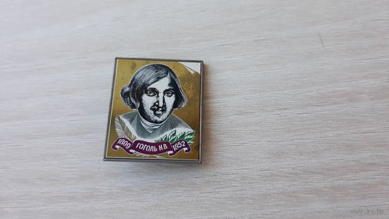 Гоголь Н.В. 1809-1852. керамическая вставка - известные люди писатели классики литературы
