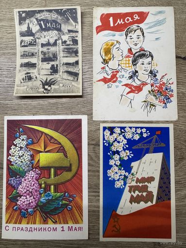 1 мая.цена за все.