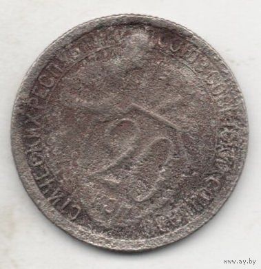 Союз Советских Социалистических Республик. 20 копеек 1933 г