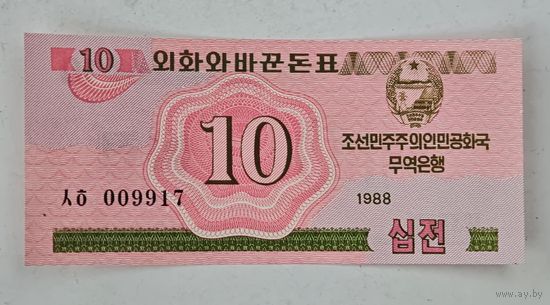 КНДР 10