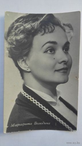 Актриса Маргарита Володина