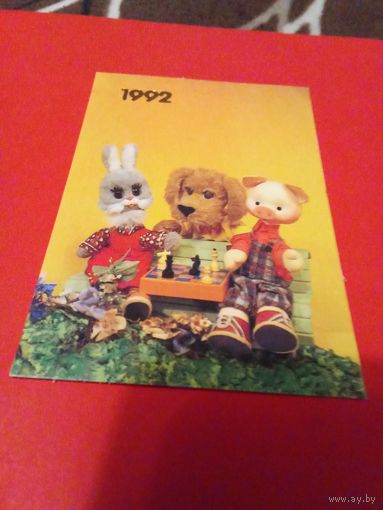 Календарик 1992г.