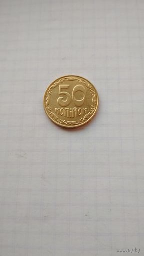 50 копеек 2009 г. Украина.