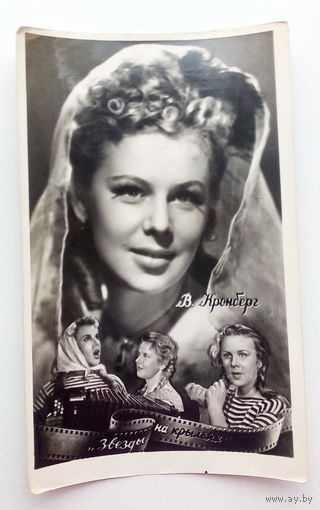 Артисты. В. Кронберг. 472.