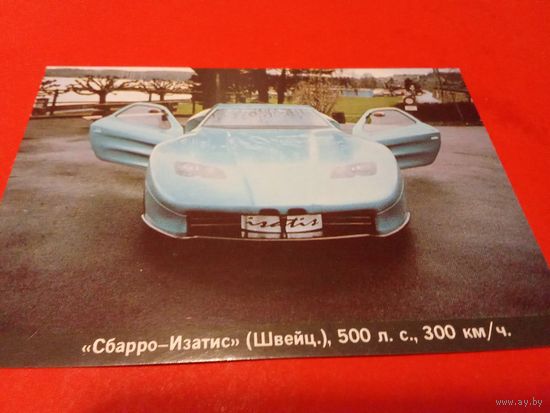 Календарик 1996г.