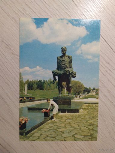 Открытка Хатынь.