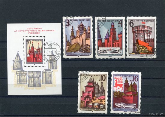 СССР 1971.. Архитектурные памятники
