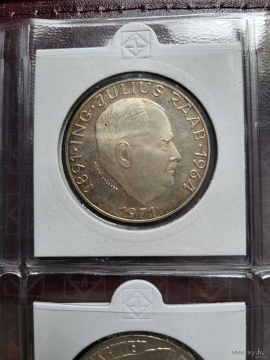 50 шиллингов 1971 80 лет со дня рождения Юлиуса Рааба! Серебро 20 грамм 900 пробы! ВОЗМОЖЕН ОБМЕН!