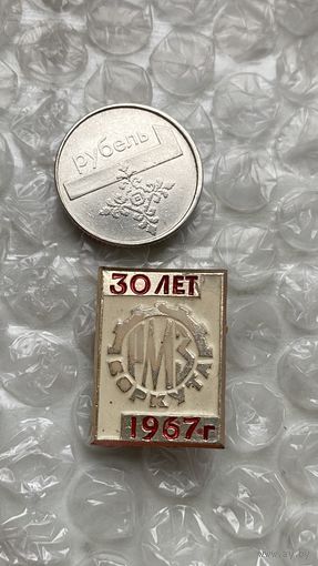 Значок предприятие РМЗ 30 лет, 1967, Воркута