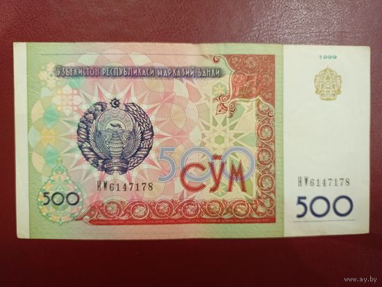 Распродажа. Узбекистан. 500 сум 1999 года, серия HW