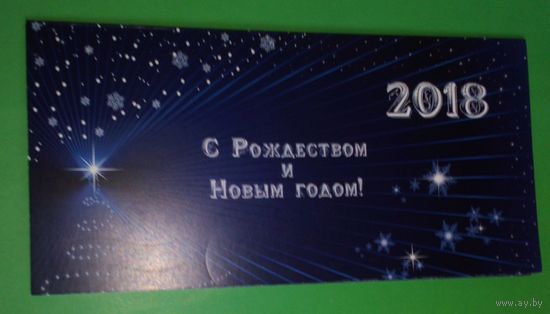 С Рождеством и Новым Годом!