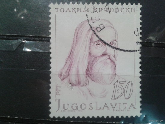 Югославия, 1970. Македонский писатель