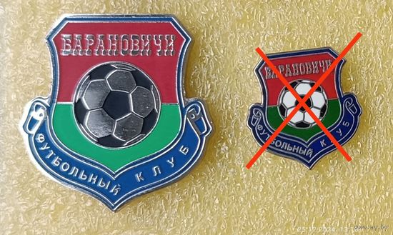 Футбол ФК Барановичи, любой значок по 15 р. (крепление - цанга)