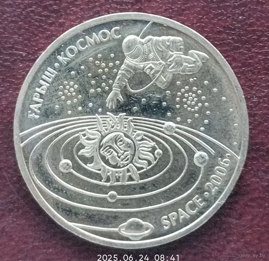 Казахстан 50 тенге, 2006. Освоение космоса.