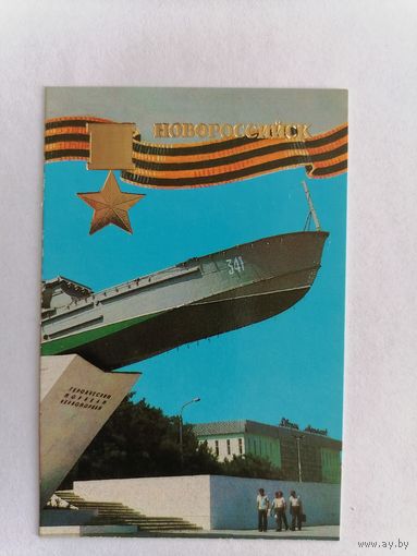 Карманный календарик 1985 г.