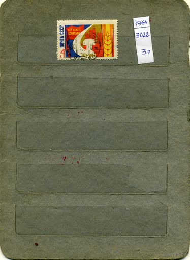 СССР, 1964 ,47 лет октябрю ,  серия  1м,