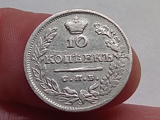 10 копеек 1824 год.СПБ ПД .