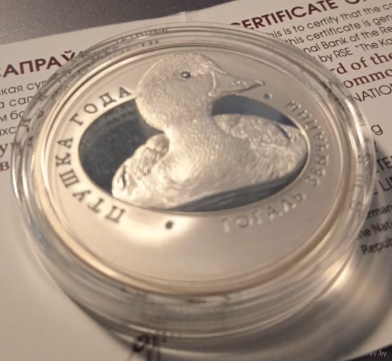 Гогаль звычайны (Гоголь обыкновенный). 10 рублей.