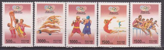 Марки - Россия, 1996 - спорт, Олимпийские игры, Атланта, бокс, баскетбол, плавание, гимнастика, легкая атлетика