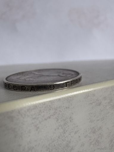 Полтинник 1924 ТР