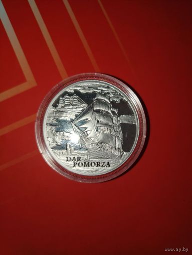 Дар Поможа Поморья 20 рублей!!! Серебро 2009 год!