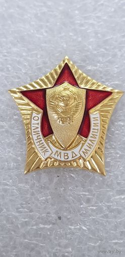 Отличник милиции МВД СССР