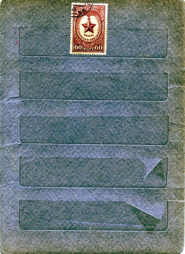 СССР, 1945, ЗОЛОТАЯ ЗВЕЗДА  1м  гашен