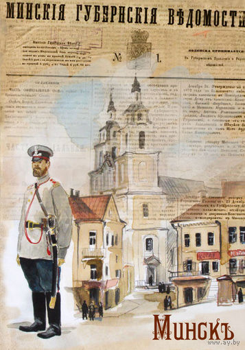 Карманные календари 2026 "Страницы истории минской милиции"