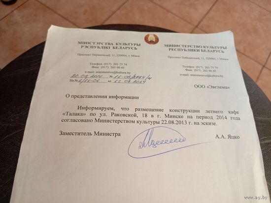 Документ БССР\7